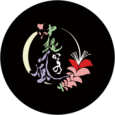 大阪・大正沖縄フェスティバル2025 ～沖縄からの風～